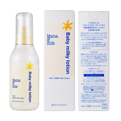 MAMA & KIDS - 嬰兒潤膚乳液150ml